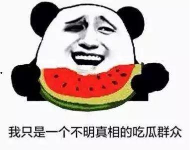 不明相吃瓜群眾,網絡輿論場中的神秘力量