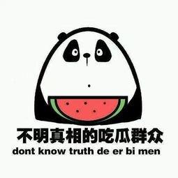 我吃瓜群眾,吃瓜群眾眼中的明星幕后故事