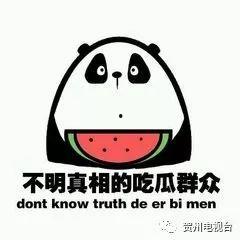 吃瓜群眾吐彩虹黑臉斜眼,黑臉斜眼揭秘娛樂圈風(fēng)云