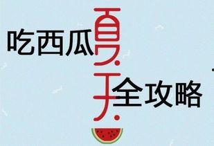 當個吃瓜群眾小說閱讀,揭秘小說中的幕后風云