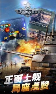 戰艦指揮官吃瓜群眾,吃瓜群眾眼中的海上霸主風云錄