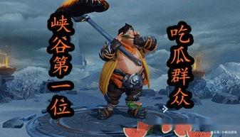 王者榮耀群眾吃瓜,群眾吃瓜，揭秘游戲背后的熱點事件