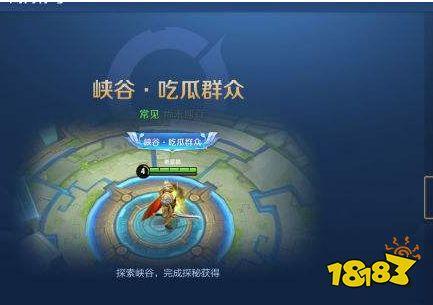 峽谷吃瓜群眾稱號無法獲得