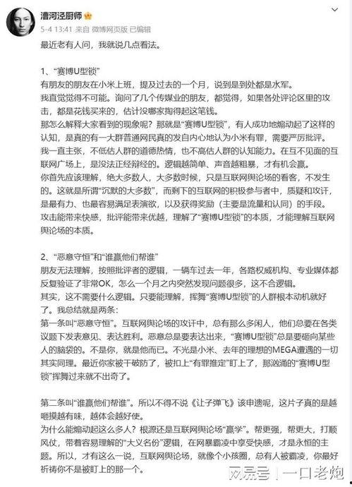 吃瓜群眾人血饅頭,人血饅頭的現代解讀與反思