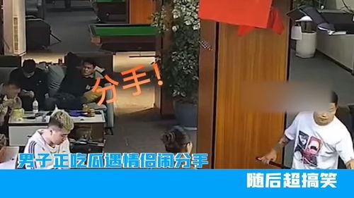 男女分手的吃瓜群眾,揭秘男女分手背后的真相與心酸